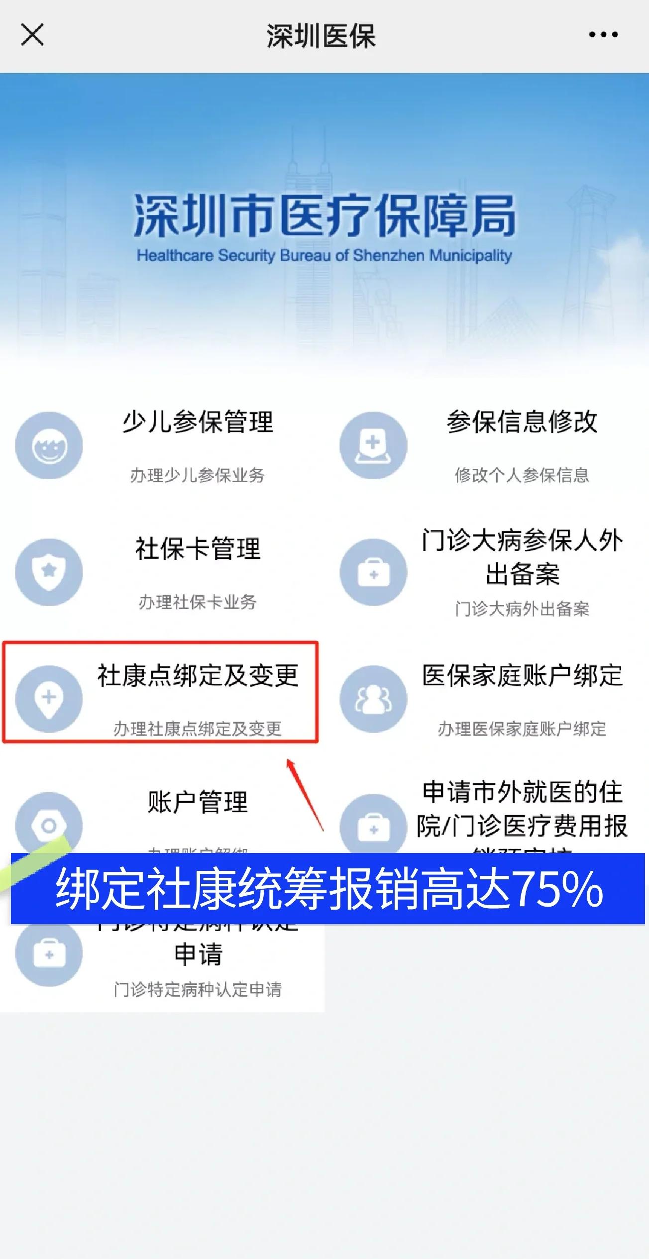 来宾最新深圳医保提取秒到方法分析(最方便真实的来宾深圳医保取现提取方法)