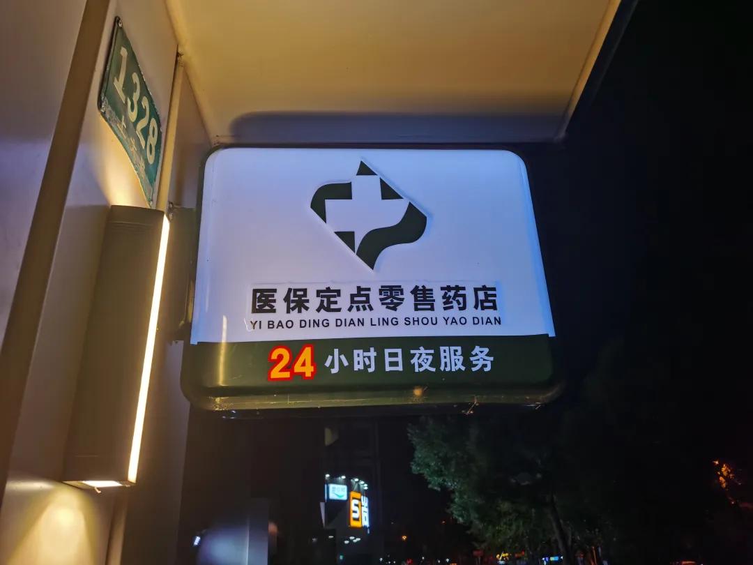 来宾最新24小时医保回收方法分析(最方便真实的来宾24小时医保回收什么意思方法)
